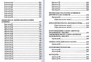 Шри Кришна-сандарбха