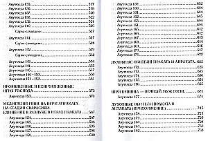 Шри Кришна-сандарбха