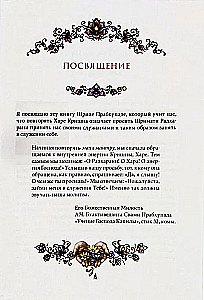 Шри Вилапа Кусуманджали Рагхунатха Дас Госвами. Том первый