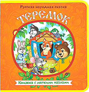 The Teremok