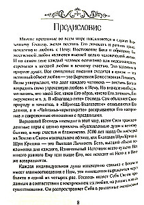 Шри Радха Махима Расарнавам