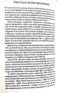Шри Радха Махима Расарнавам