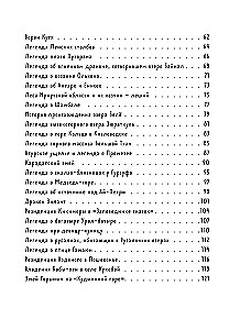 Mythen und Legenden Russlands für Kinder. Märchenhafte Reise von Karelien bis Altai