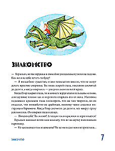 Mythen und Legenden Russlands für Kinder. Märchenhafte Reise von Karelien bis Altai