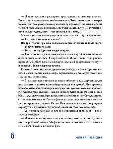 Mythen und Legenden Russlands für Kinder. Märchenhafte Reise von Karelien bis Altai