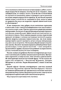 The Age of Russian Designers. Stories of Outstanding Inventions and Their Creators