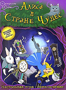 Stalo žaidimas - Alice Stebuklų šalyje