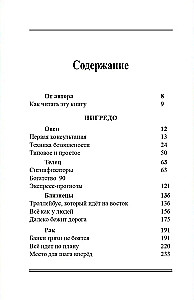 Профессиональная астрология. Астрологическое консультирование и сопровождение бизнеса