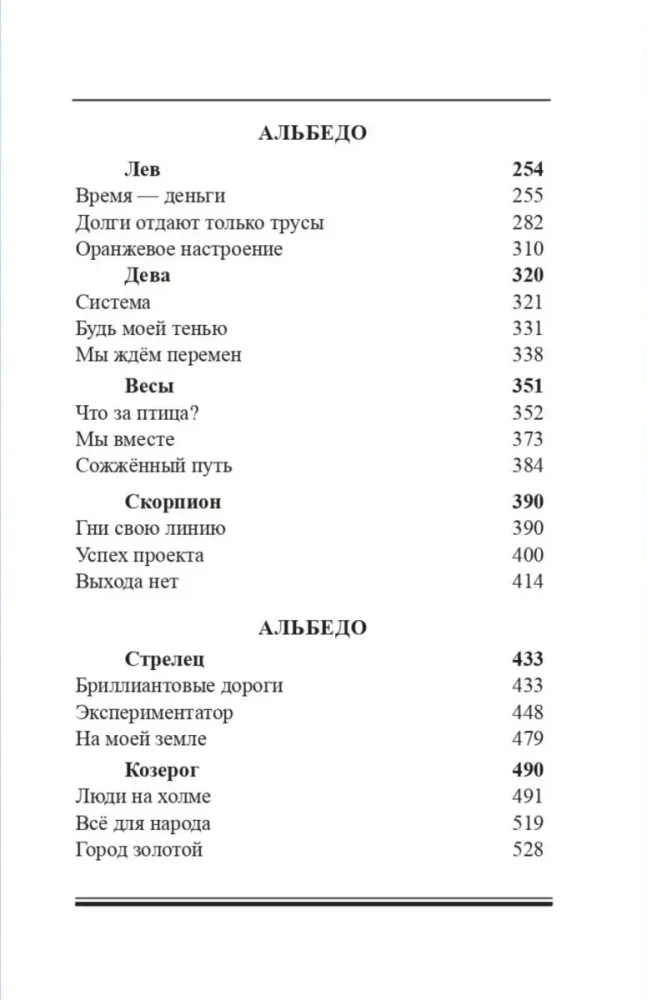 Профессиональная астрология. Астрологическое консультирование и сопровождение бизнеса