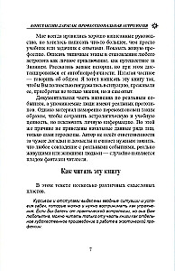 Профессиональная астрология. Астрологическое консультирование и сопровождение бизнеса