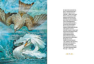 Das große Buch der Gedichte und Märchen. Puschkin