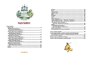 Das große Buch der Gedichte und Märchen. Puschkin