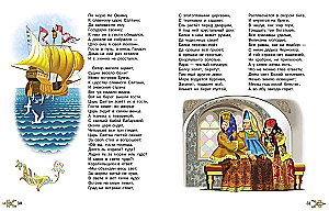 A.S. Puškini muinasjutud