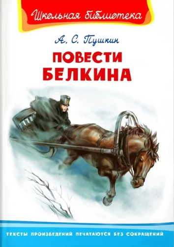 Belkina jutustused
