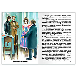 Повести Белкина