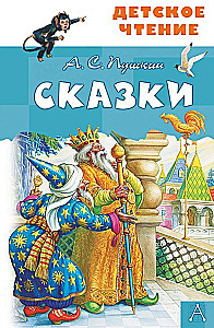 Märchen. A. S. Puschkin