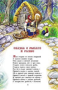 Märchen. A. S. Puschkin