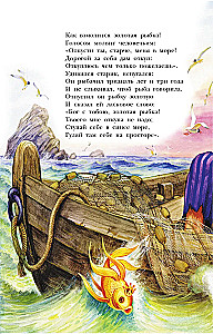 Märchen. A. S. Puschkin