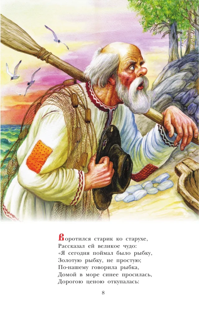 Märchen. A. S. Puschkin