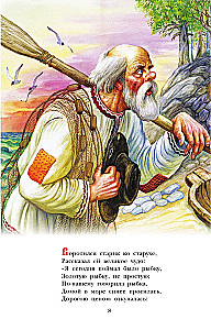 Märchen. A. S. Puschkin