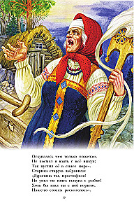 Märchen. A. S. Puschkin