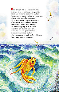 Märchen. A. S. Puschkin