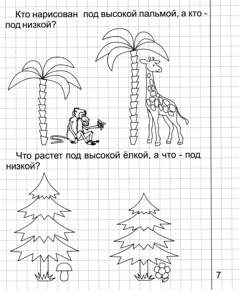 Matematika mažyliams. 1 dalis
