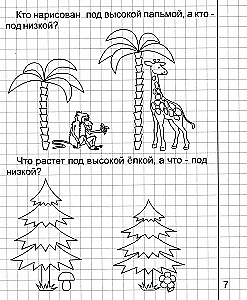 Matematika mažyliams. 1 dalis