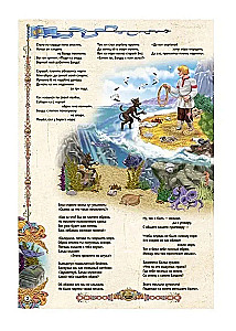Bajka o popie i o jego pracowniku Baldzie