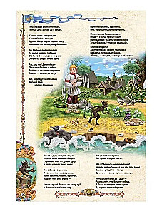 Bajka o popie i o jego pracowniku Baldzie