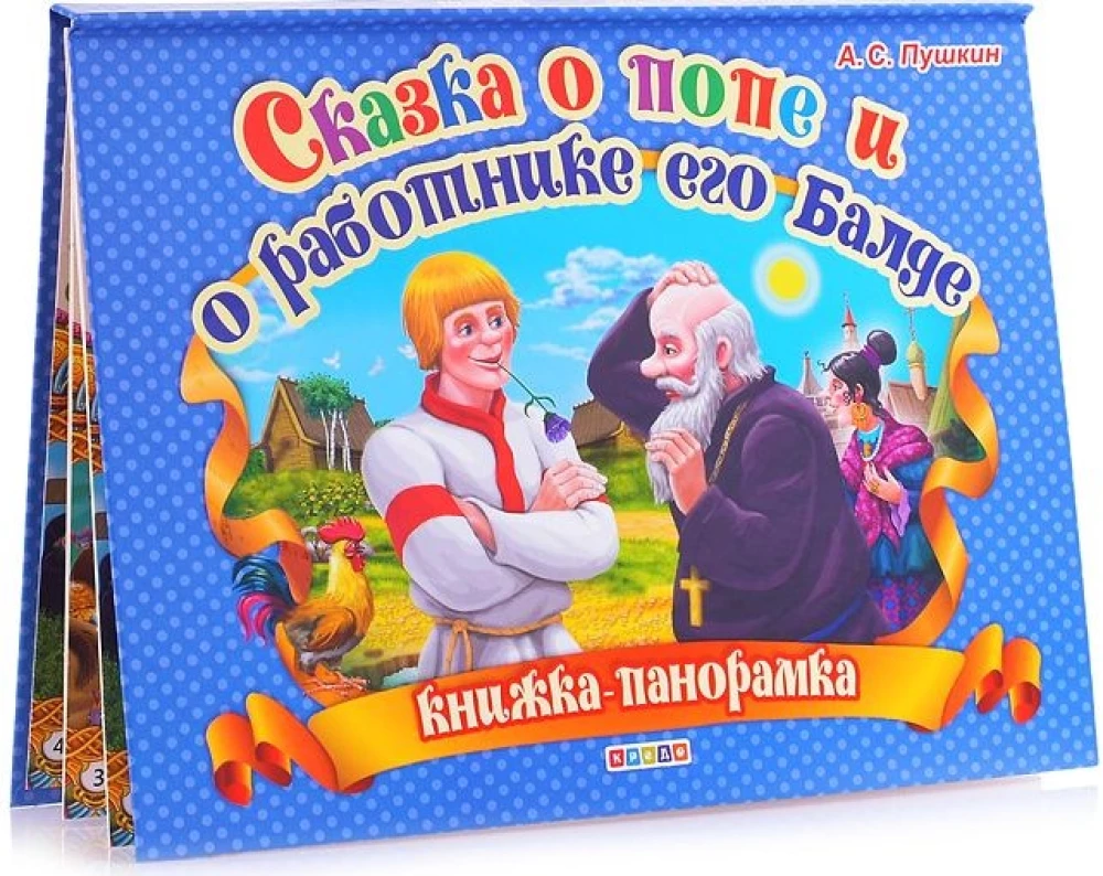 Bajka o popie i o jego pracowniku Baldzie