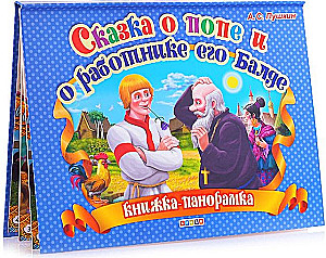 Bajka o popie i o jego pracowniku Baldzie