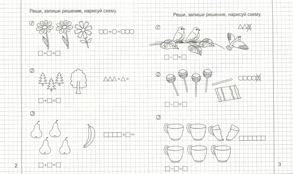 Mathematics. Part 2. For children aged 5-6