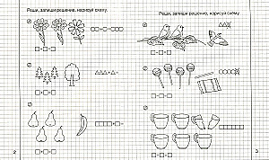 Mathematics. Part 2. For children aged 5-6