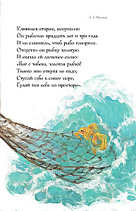 Сказки