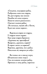 Сказки