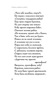 Сказки