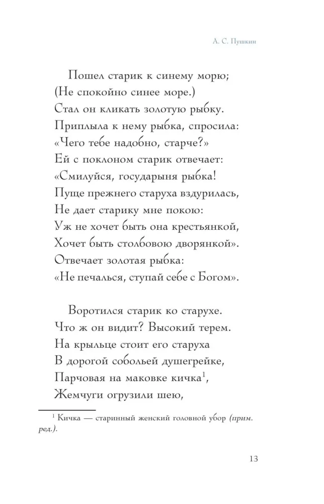 Сказки