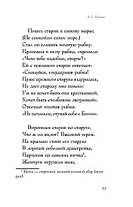 Сказки