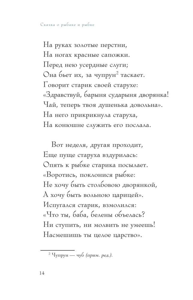 Сказки