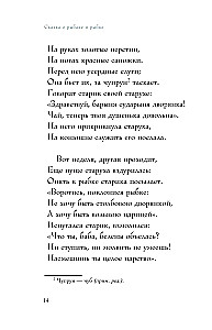 Сказки