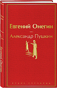 Eugeniusz Oniegin
