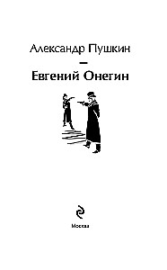 Eugeniusz Oniegin