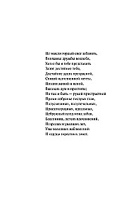 Eugeniusz Oniegin