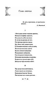Eugeniusz Oniegin