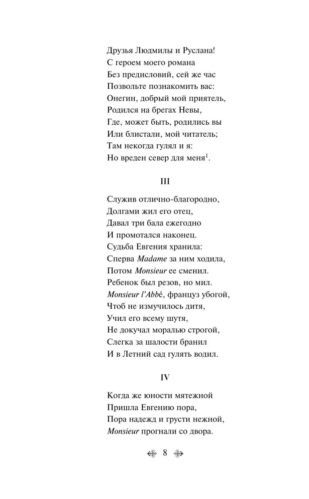 Eugeniusz Oniegin