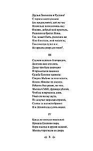 Eugeniusz Oniegin