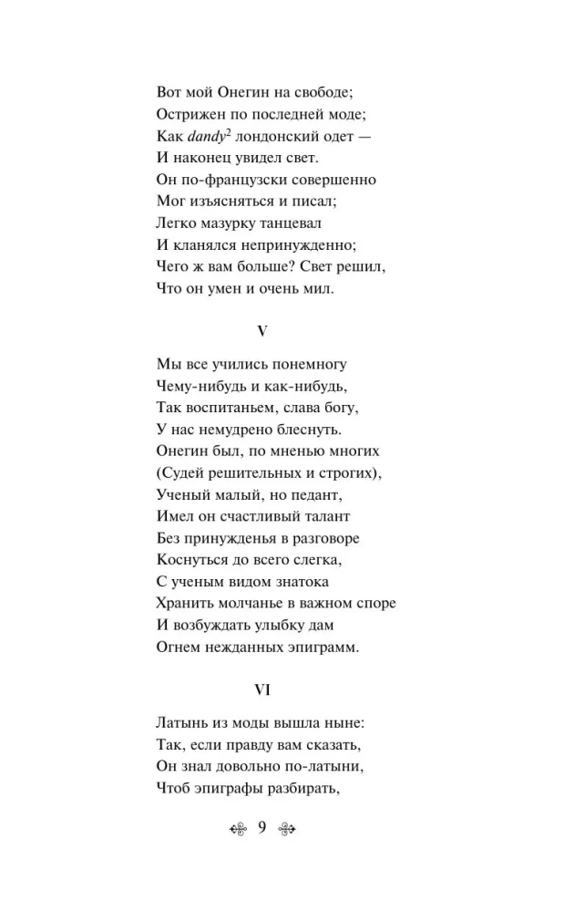 Eugeniusz Oniegin