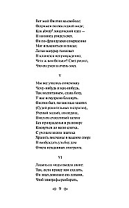 Eugeniusz Oniegin
