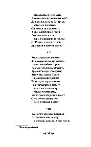 Eugeniusz Oniegin